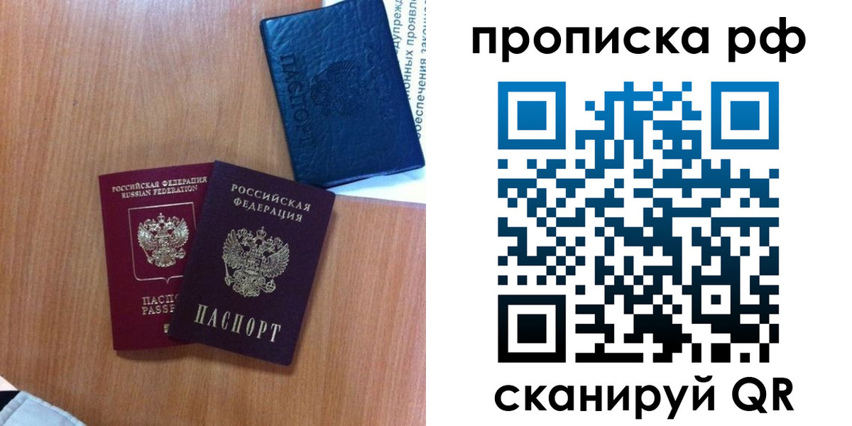 временная регистрация собственник в Тулуне