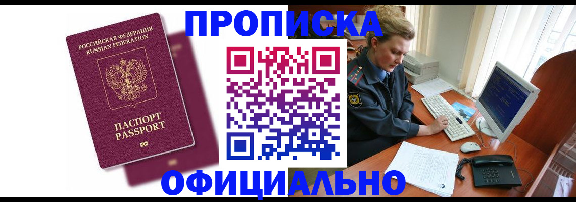 временная регистрация поиск в Тулуне
