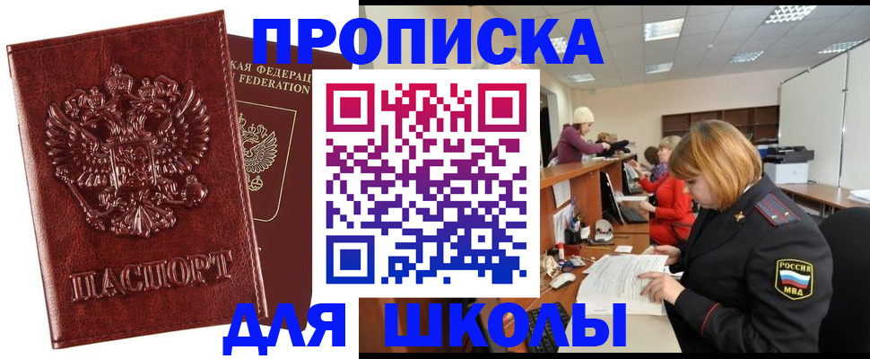 прописка для военкомата в Тулуне