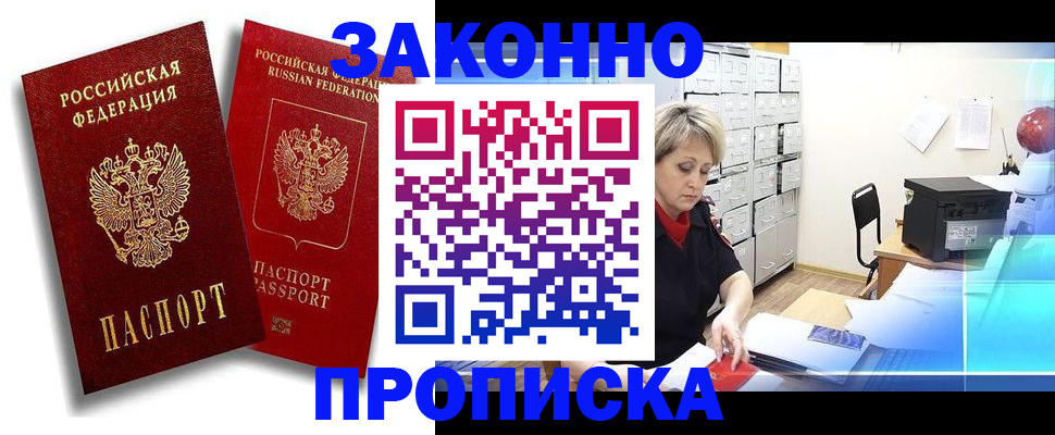 регистрация в Тулуне