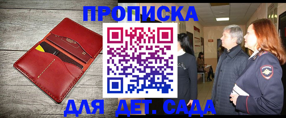 прописка законно в Тулуне