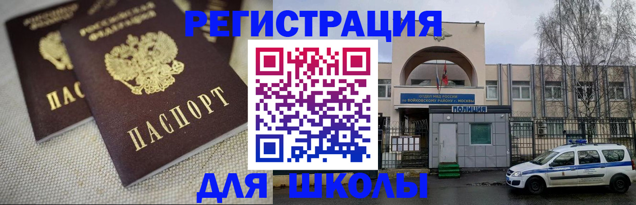 временная регистрация для всех в Тулуне